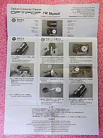 Fiber connector cleaner,  one slot. Cleaning time: 400. Made in Japan. NTT AT OPTIPOP-R1 series, model: ATC-RE-01