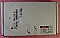 970-985nm  110mW kink-free pump laser with FBG stabilizer. JDS product code: SDLO-26-8000-110-TE